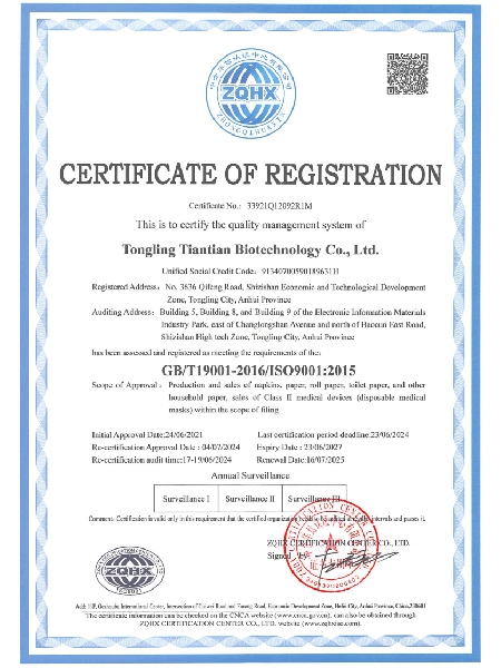 質(zhì)量管理體系認(rèn)證證書（英）