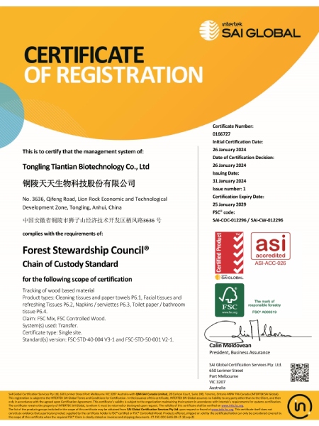 05FSC森林認(rèn)證證書