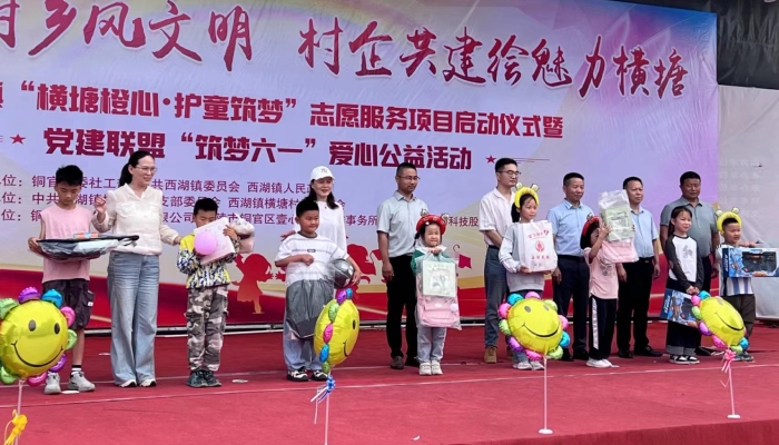 微心愿公益活動