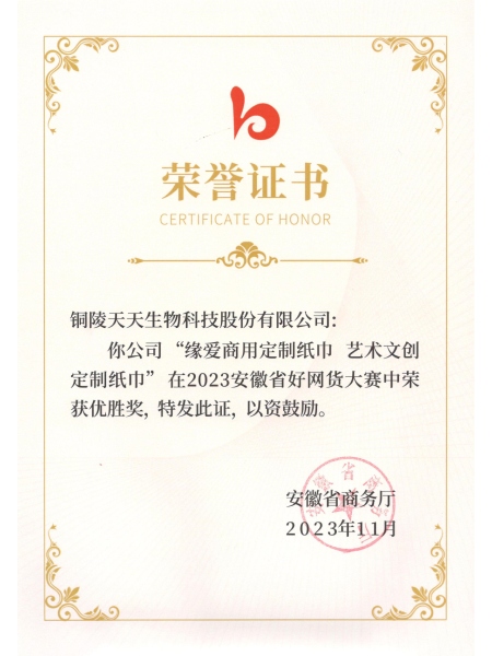 天-榮譽證書 (1).jpg